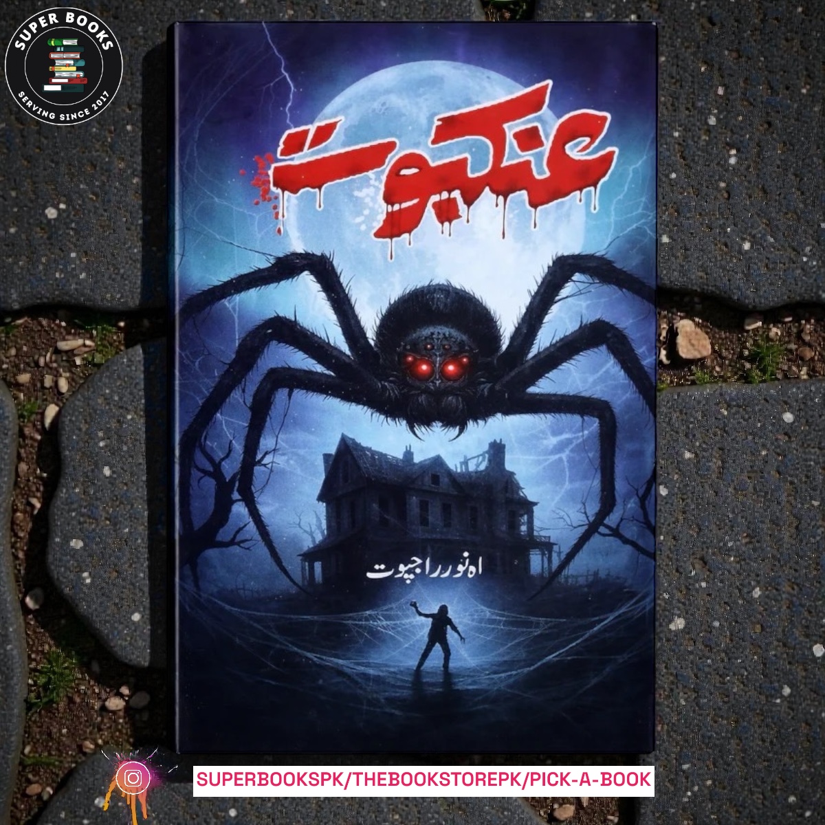 Ankaboot / عنکبوت By Mahnoor Rajpoot